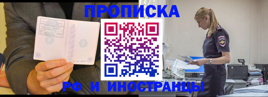 временная регистрация 2025 в Кемерово