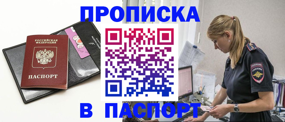 временная регистрация в Кемерово