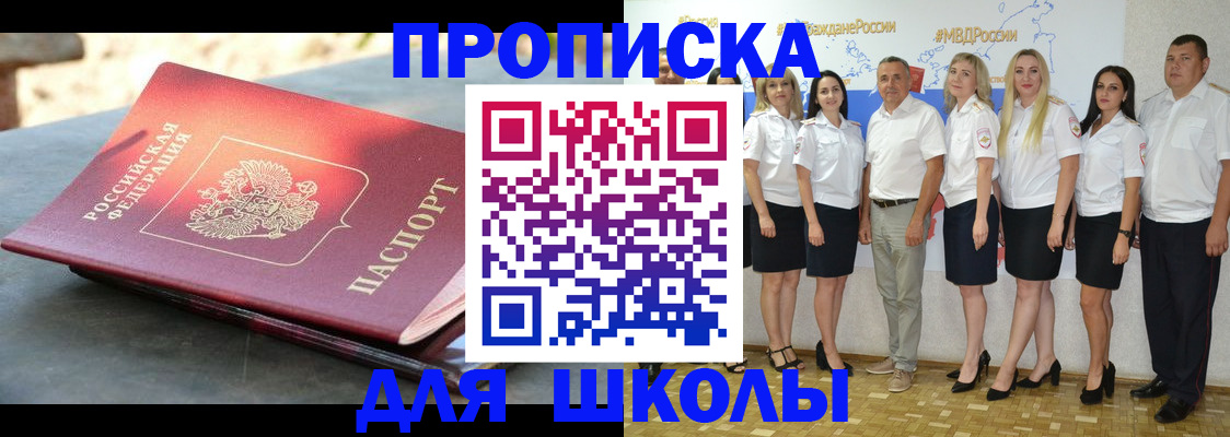 прописка паспорт в Кемерово