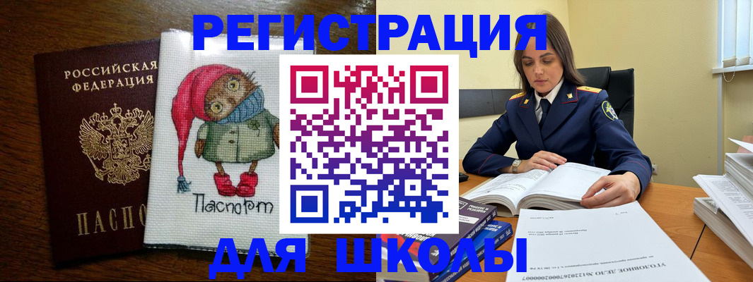 прописка регистрация в Кемерово